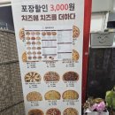 빵위에치즈대구 이미지