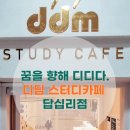 3H 단백질카페 | 한양대학교 편입 완벽 준비 가이드