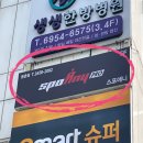 호림합기도 | 발산역PT 스포애니등촌점 5월 우리센터가 달라졌어요