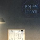 우리돈삼이 이미지