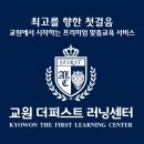 교원 김포센터