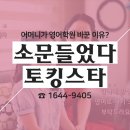 더선영어교습소
