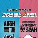 머슬팩토리24 보건대점 네이버블로그