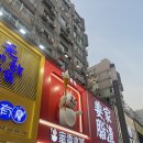 따자하오 | 칭따오 따자하오 과일크림모찌떡 후기 (고맵지도 있음! 자세한 위치 있음!)