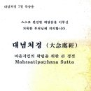 장소 변경≪ 제20회 팔재계 수계대법회 (포교원정기연수) 시행 알림 ≫ 이미지