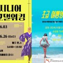 시니어 모델교실 이미지