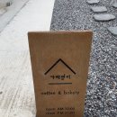 평리민박 | 밀양 카페 카페평리