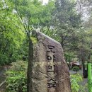 모야의숲 캠핑장 이미지