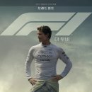 모터피트 | 브래드 피트, 그리고 영화 &#34;F1 더 무비&#34; 영화 감상 후기, (40~50대 아빠들에게 추천함)