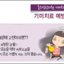 활생한의원 이미지