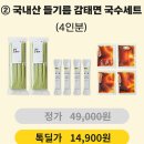 카카오톡딜 감태면 냉모밀세트, 들기름국수 4인분 11,900원 외 이미지