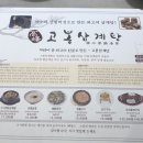 고봉삼계탕춘천점 네이버블로그