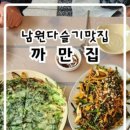 까만집 - 북구 | 까만집