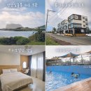 세화당구장 | 봄 그리고 가을 호텔 리조트 제주도 성산 가성비 여름휴가 수영장 숙소 추천