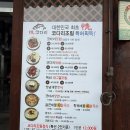 정코다리 영천은해사점 이미지