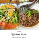 의왕 백운호수 맛집 핏제리아 라따 메뉴 리뉴얼 신메뉴 내돈내산 후기!