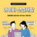 아이비산업개발 네이버블로그
