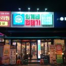 용범이네인계동껍데기둔전점