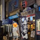 신사2-047 | 오타루 가볼 만한 곳 오타루전망대'텐구산전망대' 가는 방법(오타루 라멘맛집)