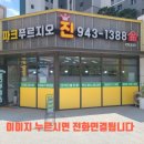 해오름제일부동산공인중개사사무소 이미지