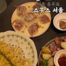 서울 | 서울 충무로 와인바, 스무스 서울 후기