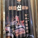 씨유 평택안중대로점 | [안중맛집/텐동] 쇼쿠지(텐동+스테이크덮밥+제로콜라)