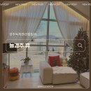 늘경주휴 이미지