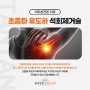 광주탄탄정형외과의원 이미지