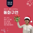 영어 동화구연(특별) | 영어독립 온라인 동화구연 클래스 (~12/11까지 얼리버드 할인)