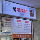 다람쥐곳간남부터미널 | 서울남부터미널 식당 카페 맛집 | 아침식사 혼밥 가능한 곳 | 롯데리아 | 서울남부터미널-김천 개통...