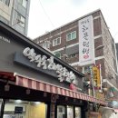 약수동해물텀벙 이미지