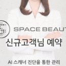 청담체형관리 이미지