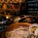 해림호 회 포차