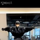 베이스짐 이미지