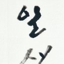 오늘의 명언 : 10월 12일 nothingcation 번잡한 일상에서 벗어나 ‘나’를 위한 휴식에 오롯이 집중하는 여행 방식 이미지