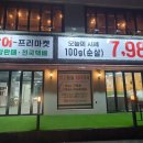 바람난장어 이미지