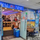 진남상회 이미지