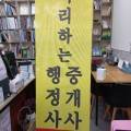 개포의풍경행정사사무소 네이버블로그
