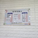 송백흑염소 이미지