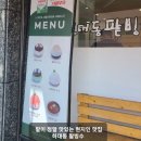 수제 팥이 정말 맛있는 현지인 맛집 하대동 팥빙수