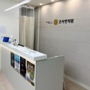 은사한의원 이미지