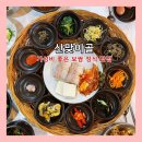 평산초등학교 | [양산] 양산 덕계 가성비 좋은 보쌈 정식 맛집 '산맞이골' (★★☆)