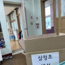 삼정초병설유치원 이미지