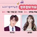 대구MBC태교음악회 이미지