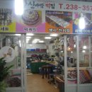 신바람떡집