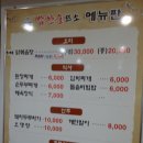 밥한술뜨소 이미지