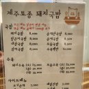 제주토종국밥 네이버블로그