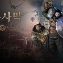 PC 데미안 | 붉은사막 국내 엔딩본 리뷰어 후기 총정리 (스포X)