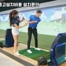 올림픽스크린골프존 네이버블로그
