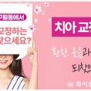 같은생각치과의원 이미지